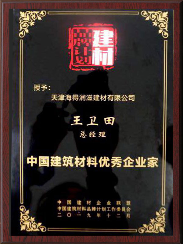 天津海得润滋集团有限公司