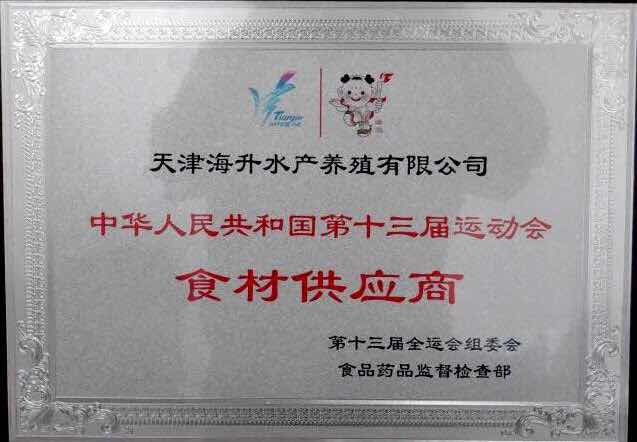 天津海得润滋集团有限公司