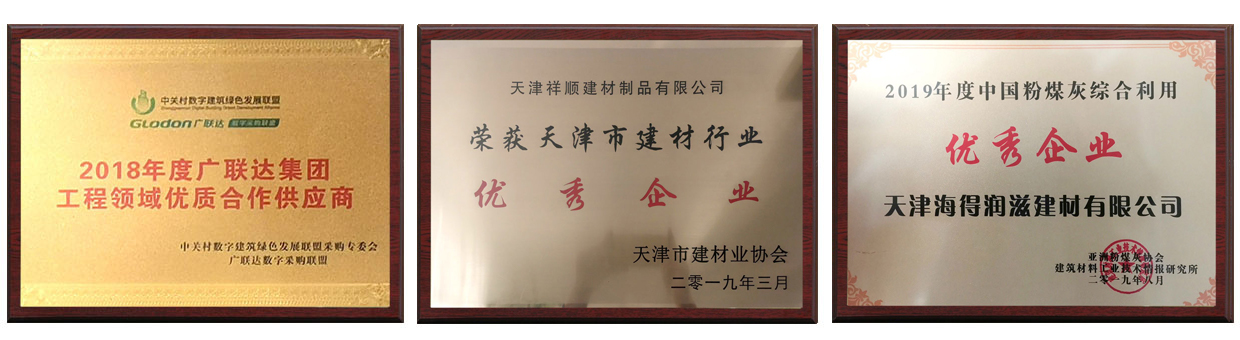 天津海得润滋建材公司