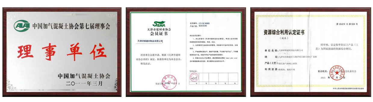 天津祥顺建材制品有限公司